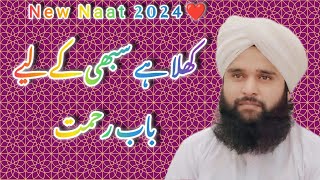 New Naat 2024  Khula Hai Sabhi Ke Liye Baab eRehmat  AbdulMajid Qadri ❤️ [upl. by Colinson]