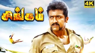 Singam Full Movie in Tamil Facts and Review  Suriya  Hari  Anushka Shetty  Prakash Raj [upl. by Aticnemrac29]