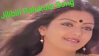 Jilibili Palukula Song  Sitara Movie  Bhanupriya  SP Balasubrahmanyam S Janaki Super Hit Song [upl. by Namus]