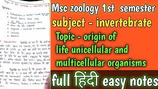 origin of life unicellular and multicellular organisms full Hindi notes msc zoology 1st sem [upl. by Adirehs95]