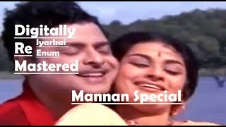 Iyarkai Ennum  Digitally Re Mastered  Mannan Special  MSV Musical  VBC Vintage [upl. by Esidnac]