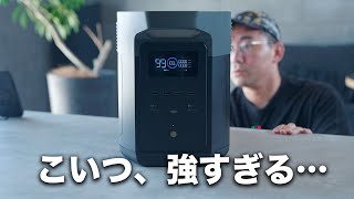 最強性能のポータブル電源が誕生しました／EcoFlow DELTA 2 Max [upl. by O'Callaghan]