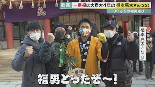 ３年ぶりの「福男」選び 一番福はぶっちぎり！神戸市の元・甲子園球児 ２年連続「二番福」ゴール直前で転倒したあの人は…ことしはquot運営側quotで参加 [upl. by Htebazileharas]