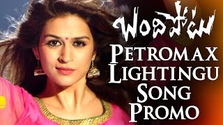 Bandipotu  Petromax Lightingu Song Promo  Allari Naresh  Eesha [upl. by Alaster]