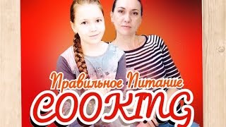 ➍COOKING Правильное Питание ♥ ТворожноМорковная Запеканка [upl. by Calandria]