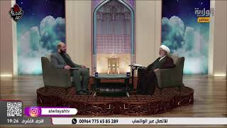 برنامج من هدى القرآن  24 جمادى الأولى 1446  سماحة الشيخ طاهر الغرباوي [upl. by Egin352]