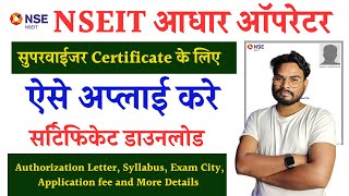 Aadhar Supervisor Certificate Apply Online  NSEIT Exam Apply Online Syllabus Fee amp Full Details [upl. by Alitha426]