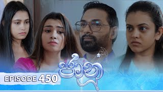 Jaanu  Episode 450  20241114  ITN [upl. by Uhsoj431]