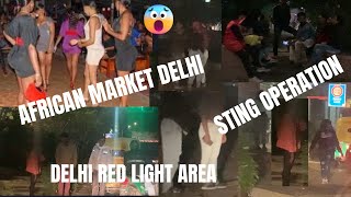 African Red Light Area Delhi  Delhi African Red Light Area  Sting Operation Drugsentertainment [upl. by Valeda]