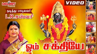 ஓம் சக்தியே ஆதிபரா சக்தியே  Om Sakthiye Aathipara Sakthiye  Amman bhakti Padal அம்மன் பக்தி பாடல் [upl. by Oivalf]