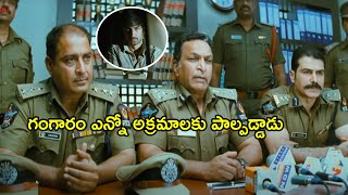 Golimaar Movie Gopichand And Nasser Police Station Scenes  Latest Movies telugumovies954 [upl. by Lorin45]