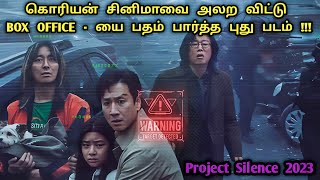 கிளைமாக்ஸ் வெறித்தனம் Korean New Movies In Tamil  Interesting korean Movies In Tamil  Dubz Tamizh [upl. by Aicssej]