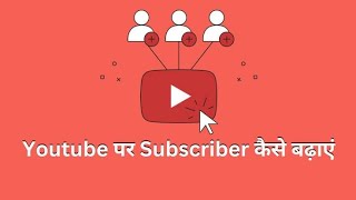 Subscriber kaise badhaye  How to increase subscriber on youtube newvideo 2024 new tricks curious [upl. by Joshua635]