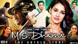 MS Dhoni Full Movie  Sushant Singh Rajput  Kiara Advani  Disha Patani  HD Review amp Facts [upl. by Had]