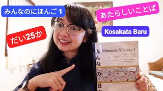 Bab 25 Kosakata Baru Minna no Nihongo Basic I [upl. by Madai]