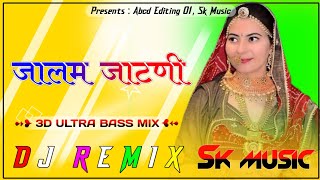 जालम जाटणी न्यू सोंग  Jalam Jatni Dj Remix Song  Instagram Viral Song  New Marwadi Dj Remix Song [upl. by Ennirac]