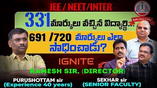 CORPORATE COLLEGES వారికి సవాల్ విసురుతున్న IGNITE   BEST INTER COLLEGES JEE amp NEETSBR TALKS [upl. by Hallagan649]