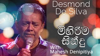 Desmond De Silva Musical Concert  Mahesh Denipitiya  මහෙෂ් දෙනිපිටියගේ සංගීතයට ඩෙස්මන් ද සිල්වා [upl. by Occer]