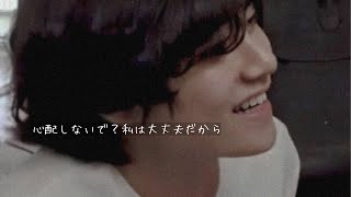 BTS妄想｜心配しないで？私は大丈夫だから 少し感動？𝐒𝐭𝐨𝐫𝐲 bts妄想 bts妄想動画 [upl. by Anigriv3]