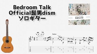 Bedroom Talk  Official髭男dism ソロギター TAB譜面 [upl. by Katalin]