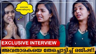 ഇങ്ങനെയാണോ ഇന്റർവ്യൂ ചെയുന്നത്  Rajisha Vijayan Interview on Ellam Sheriyakum Movie [upl. by Leslee]