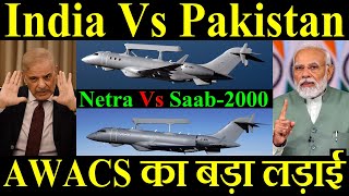 India Vs Pakistan AWACS का बड़ा लड़ाई Netra Vs Saab2000 [upl. by Armin]