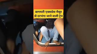 Bagmati express मैसूर से दरभंगा जाने वाली bagmatiexpress traintravelindia [upl. by Ynehteb]