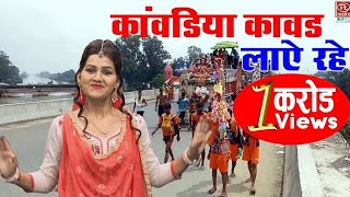 Kabariya kabar laye rahe bhole ki mahima Gaye rahe 2021 new song [upl. by Dollar356]