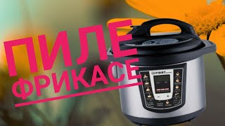 Пиле фрикасе в мултикукър First Austria рецепти multicooker first [upl. by Airdnoed]