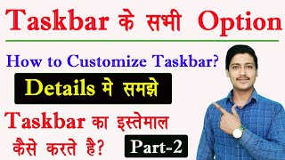 Taskbar windows 10  Taskbar Settings Windows  Taskbar Settings  Taskbar in Computer [upl. by Ellesij]