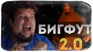 BIGFOOT 20 ● БИГФУТ ВЕРНУЛСЯ ЕЩЕ СИЛЬНЕЕ КРУЧЕ СТРАШНЕЕ [upl. by Cynthla]