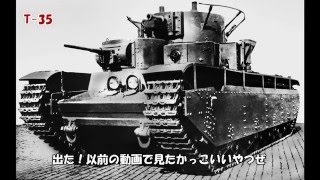 ゆっくりで語る多砲塔戦車の興亡 [upl. by Nosak]