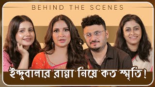 ইন্দুবালার রান্না ft Subhashree  Indubala Bhaater Hotel  Behind The Scene  8th March  hoichoi [upl. by Hnamik]