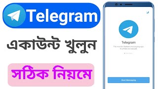 Telegram Account Kivabe Khulbo  টেলিগ্রাম একাউন্ট খোলার নিয়ম [upl. by Anirahc]