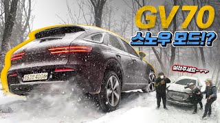 제대로 테스트해 본 GV70 사륜구동 터레인모드 시승기 [upl. by Sergo]