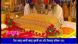 Path  Sri Rehraas Sahib from Sri Darbar SahibAmritsarSingh Sahib Giani Sukhjinder Singh290818 [upl. by Jori]