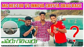 MG Hector and Innova Crysta Drag Race  Yevaru Gelcharu  rishistylishofficial [upl. by Heater]