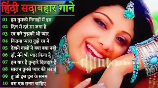 Hindi Gana🌹Sadabahar Song 💖हिंदी गाने 💔Purane Gane Mp3 💕Filmi Gaane अल्का याग्निक कुमार सानू गीत [upl. by Uoliram]