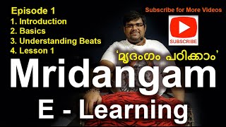 Mridangam E  Learning in Malayalam Episode 1 [upl. by Idou808]