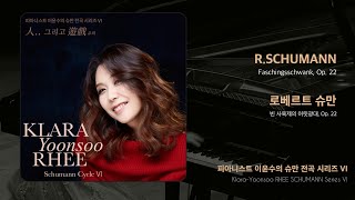 Klara Yoonsoo RHEE plays RSchumanns Faschingsschwank Op26 빈 사육제의 어릿광대 피아노 이윤수 [upl. by Starling864]