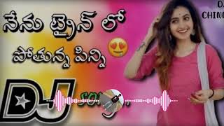 💯NENU TRAIN LO POTHUNA PINNI 💥DJ SONG MIX BY 🔥DJ CHINNU REDDY 💥MIXES FROM CHACKICHARIA REDDY PALEM 🤙 [upl. by Yvon]