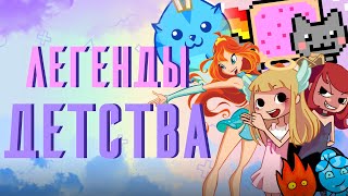 ЗАБЫТЫЕ ФЛЕШ ИГРЫ БРАУЗЕРНЫЕ ИГРЫ ИЗ ДЕТСТВА [upl. by Slayton166]