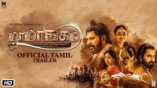 Mamangam  Tamil Official Trailer  Mammootty  M Padmakumar  Venu Kunnappilly  Kavya Film Company [upl. by Timon]