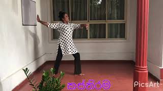 OL dancing practical  සිංහරාජ වන්නම [upl. by Rudich]