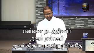 Deva Kirubai Endrum Ullatha by Pr A Gabriel Thomasraj  ACA Church Avadi [upl. by Nasah373]