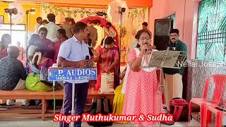 velai pura ondru singer muthukumar amp sudha wedding function 141124 [upl. by Zoltai]