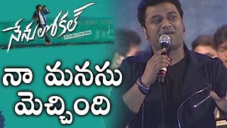 Devi Sri Prasad Speech  Nenu Local Audio Launch  Nani  Keerthi Suresh  Shreyasmedia [upl. by Notyalc]