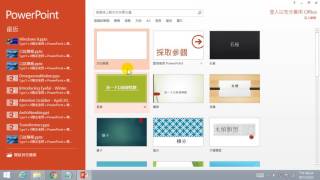 【PowerPoint 2013教學】45 安裝簡報外掛插件Nordri Tools【201702】 [upl. by Eisen955]