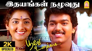 Idhayangal Naluvuthu  2K Video Song  இதயங்கள் நழுவுது  Poove Unakkaga  Vijay  SARajkumar [upl. by Inesita416]