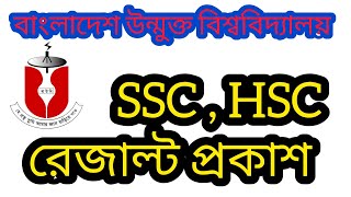 উন্মুক্ত এসএসসি ও এইচএসসি রেজাল্ট প্রকাশ  SSCHSC nich1 results published [upl. by Fechter]